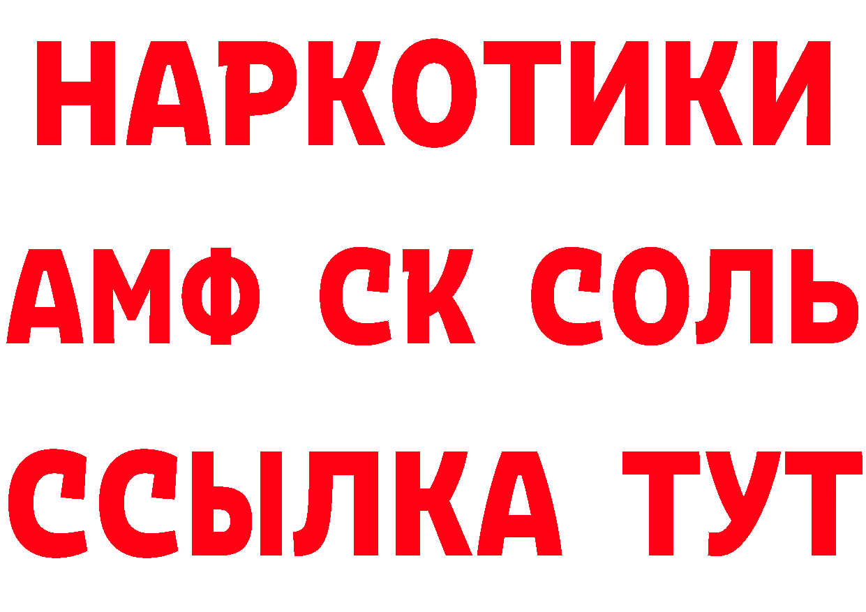 МЕТАМФЕТАМИН витя как войти нарко площадка мега Кремёнки